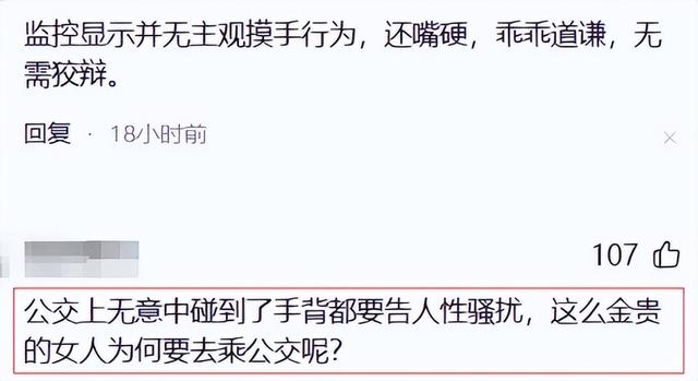 诬告80岁老人性骚扰后续：官方硬核回应，女方发声，恶心一幕发生
