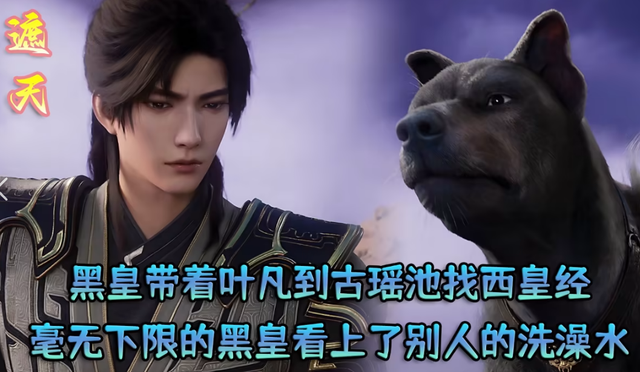 《遮天》最没品人物榜：坑蒙拐骗四大“贱”客，网友：又爱又恨！