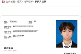 大武汉一日丨在武汉一星期拿证！这个证书能救命图片