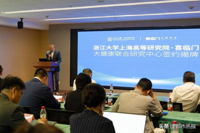深耕睡眠科技新质生产力，喜临门大健康联合研究中心揭牌成立