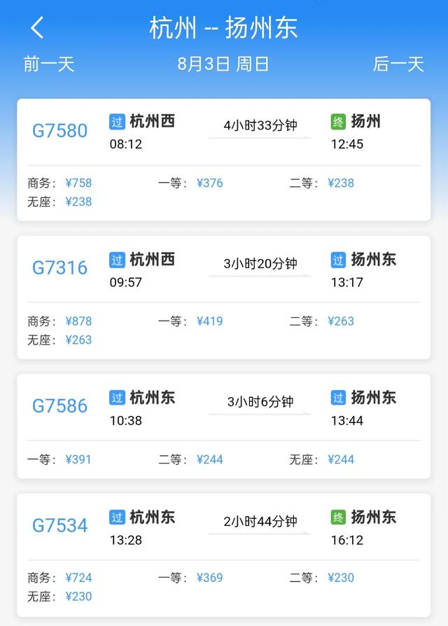 8月，扬州这些景区免费开放！“苏超”第八轮主场城市又双叒“宠客”啦
