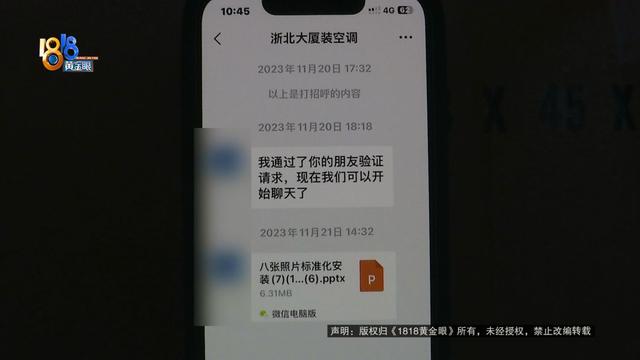 别墅业主懵了：空调不是插电就能用？经销商：得先验明“正身”