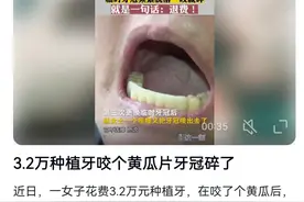 就怕这种事情发生，所以我迟迟不敢去医院治牙。图片
