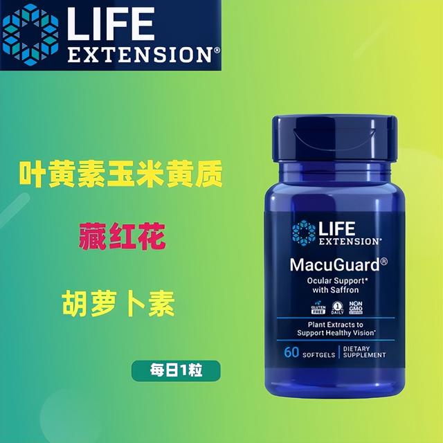叶黄素哪个牌子好且正宗？十大产品深度测评，第一名口碑爆棚