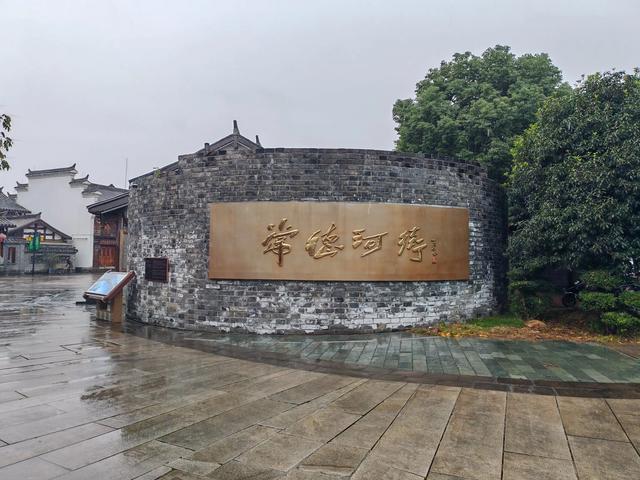 2025北京到海南行程第七天:离湖北过长江进湖南,雨中游“诗墙”