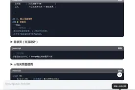 一线教师Deepseek一键生成ppt保姆教学图片