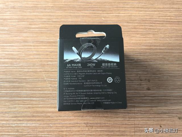 酷态科6号编织数显电能线（磁吸版）性能评测