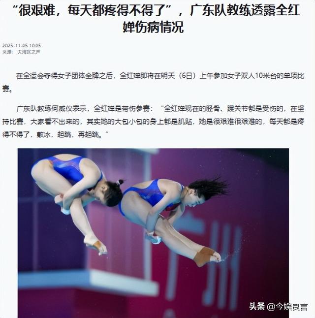 不到24小时，央视3次点名全红婵！彻底暴露夺冠后的“真实情况”