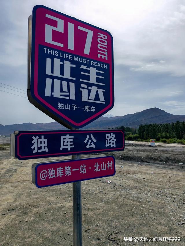 “西行漫记”二：一群亲如兄弟的好朋友让我感动一路