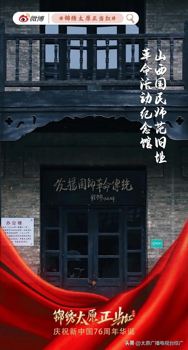迎国庆海报上线｜以史为鉴！赓续红色血脉