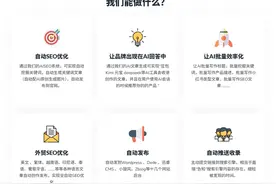 SEO网站关键词优化怎么做？让你轻松提升排名的实用技巧图片
