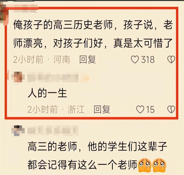 跳楼女教师续：遗体搁置谜团曝光，已火化安葬，女家未提及退彩礼