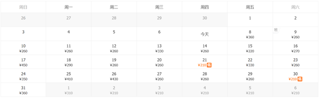 195元起，兰州出发5月特价机票汇总！