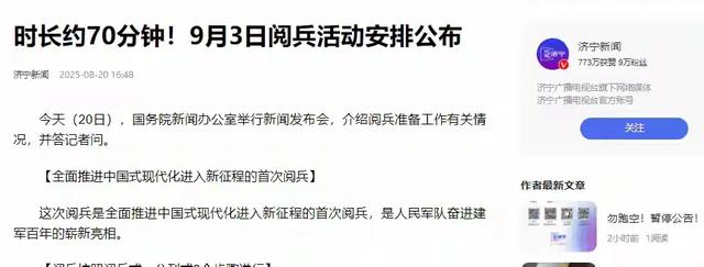 9·3阅兵安排公布，特朗普没等到中方邀请，先收到中国的反制警告