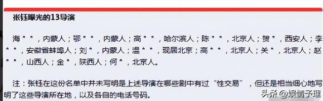 陪睡陪玩只是冰山一角，明星爆出的娱乐圈内幕，是一个比一个荒唐