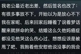 已婚女性的心酸与无奈：揭秘老公失恋的真实经历图片