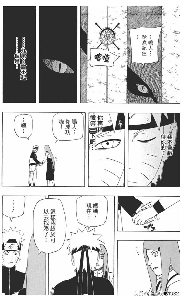 【火影忍者】漫画赏析—卷之499.新的封印