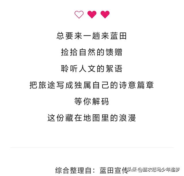 蓝田旅游地图发布：捡拾自然的馈赠，聆听人文的絮语