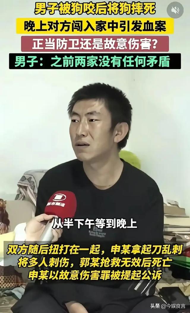 狗主人被反杀案开庭,9人闯门打砸,妻子后悔冲动,更多细节披露