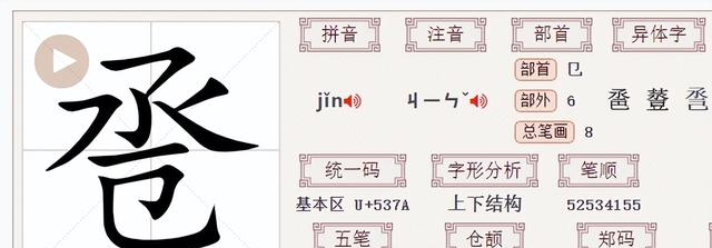 “合卺之欢”是什么意思，卺字怎么读，有什么典故？
