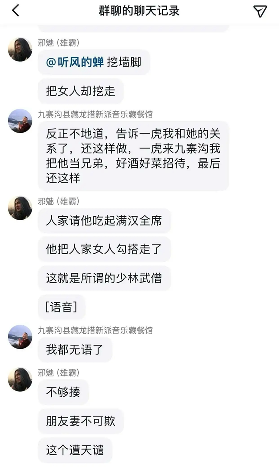 少林武僧一虎情劫收场，四川老板娘甩掉一虎，从山东返回四川阿坝