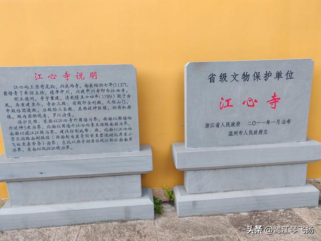 2025国庆第三天温州游：（一）江心屿