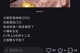 网友反映西安一地铁口多辆电动自行车刹车线被剪断，相关部门已介入调查图片