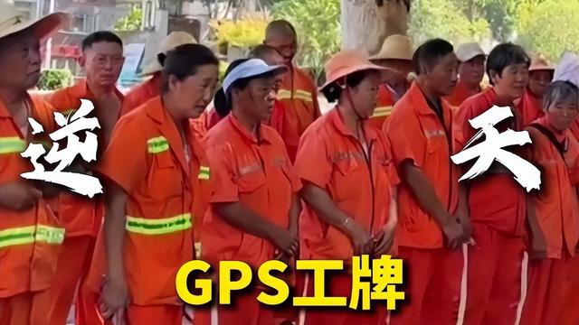 20分钟不动就罚款！几十万环卫工人戴上监测手环，科技加速作恶？