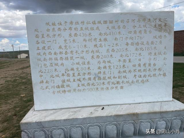 包头市达茂联合旗石宝镇、希拉穆仁镇访古笔记