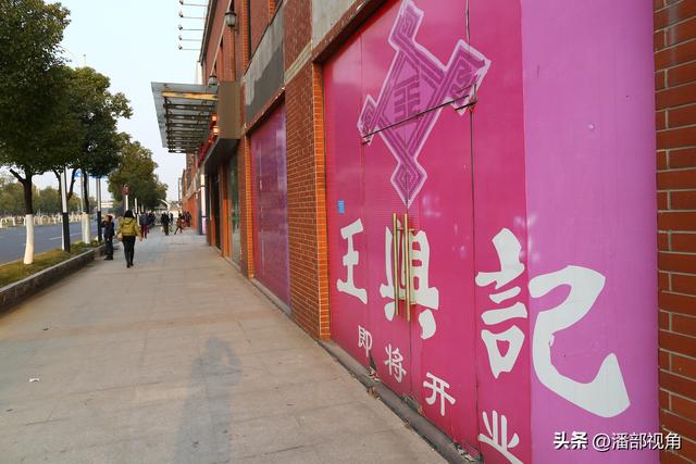 无锡记忆：2014.12，新区城际站的站前商贸街，建完不久就拆除了