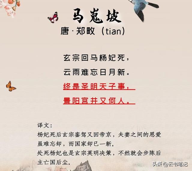 马嵬坡的“嵬”不读huái ，也不读guǐ，正确读音是什么？