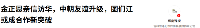 中方刚确认出席朝鲜80周年庆典，不到一天，就接到了韩国外长电话
