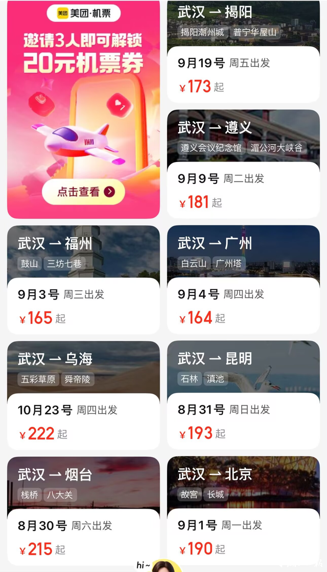 价格大跳水！捡漏机会只有一个月