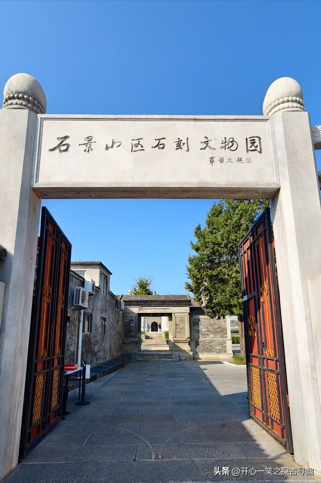 《探古寻幽记》丈量北京之四十八：京西模式口——驼铃古道