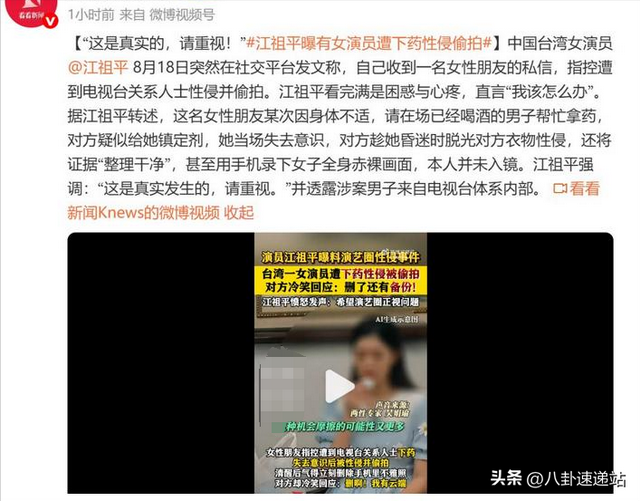 比陪睡陪玩还可怕地出现了，继岳云鹏之后，又一女星曝料潜规则