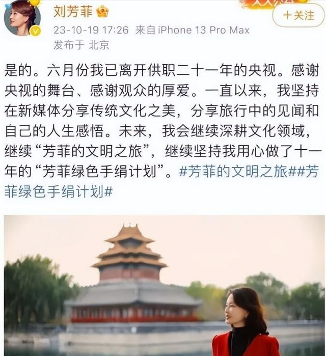 央视最惨女主持，男友死缓、丈夫入狱，如今48岁又被释永信牵连