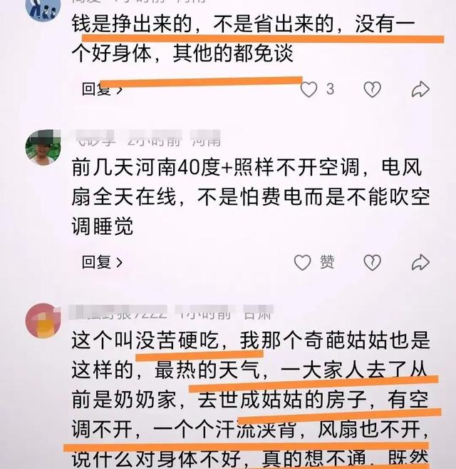 杭州妈妈在家热死，引发全网热议：死得不值