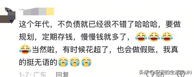 现实真的太讽刺了，大多数普通人一年连5万都存不到！