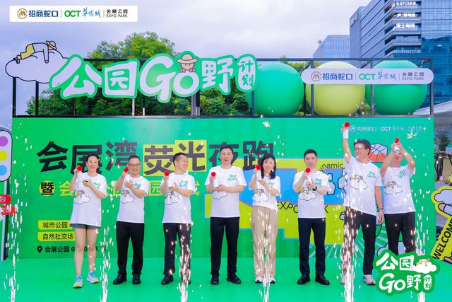融合艺术与自然，深圳会展公园打造“松弛感”城市公共空间