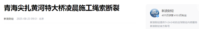 黄河特大桥快合龙时坍塌，钢索断裂，20年工程师：一处致命细节