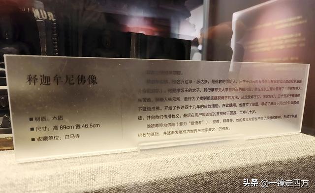 “中国第一古刹”洛阳白马寺里的历史展览，看两千年古寺前世今生
