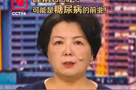 睡前想吃东西，可能是糖尿病！图片