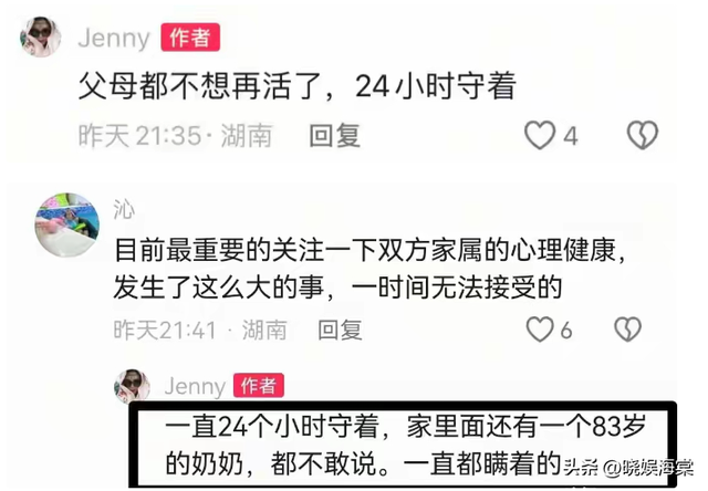 湖南情侣先后坠亡后续：女方家庭背景复杂，堂姐证实父亲难辞其咎