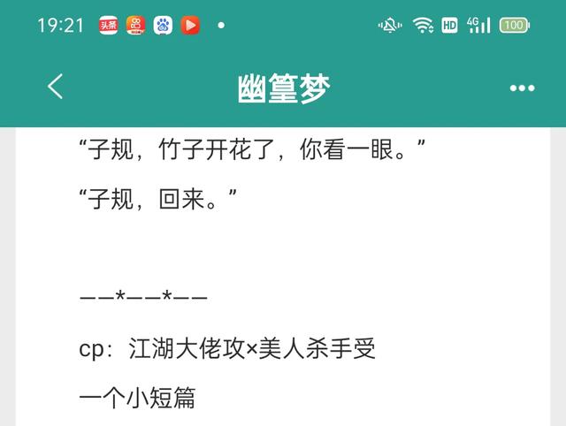 推荐四本超虐的双男主小说