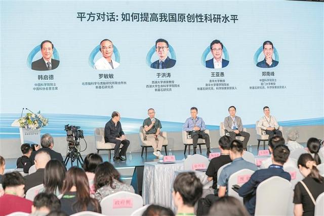 【深圳特区报】“新基石50²论坛”科学家勉励青年科研工作者：“走自己的路，充分享受科研过程”