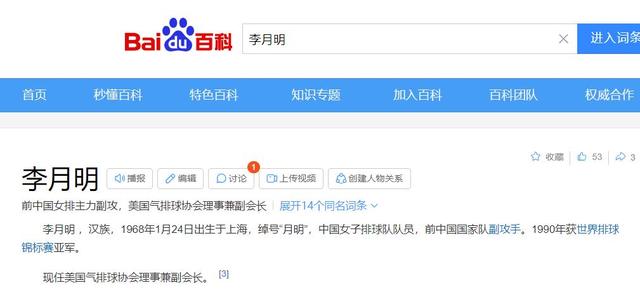 她被称为女排第一美女，离婚后嫁给美国人，如今56岁生活滋润美满