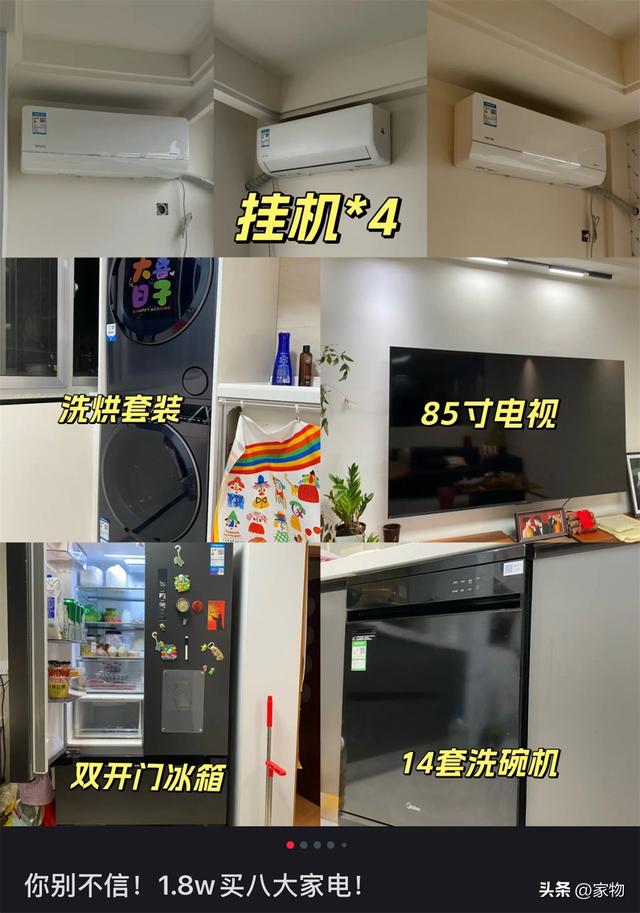 家电能网购就不在线下买？线上买的“5个甜头”，实体店远远不及