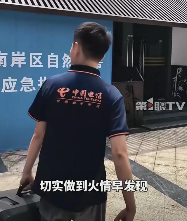 人防＋技防 中国电信筑牢高温森林“防火墙”