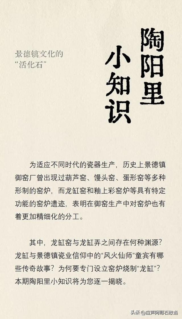 景德镇老城区唯一以御窑瓷命名的里弄：龙缸弄