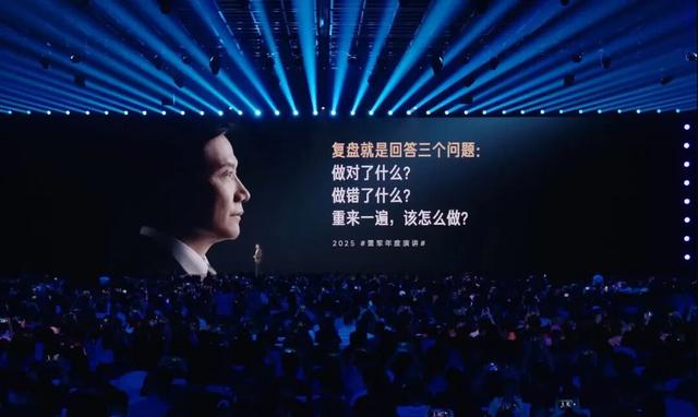 55岁雷军，2小时演讲后持续高能量输出，又说了这些关键信息